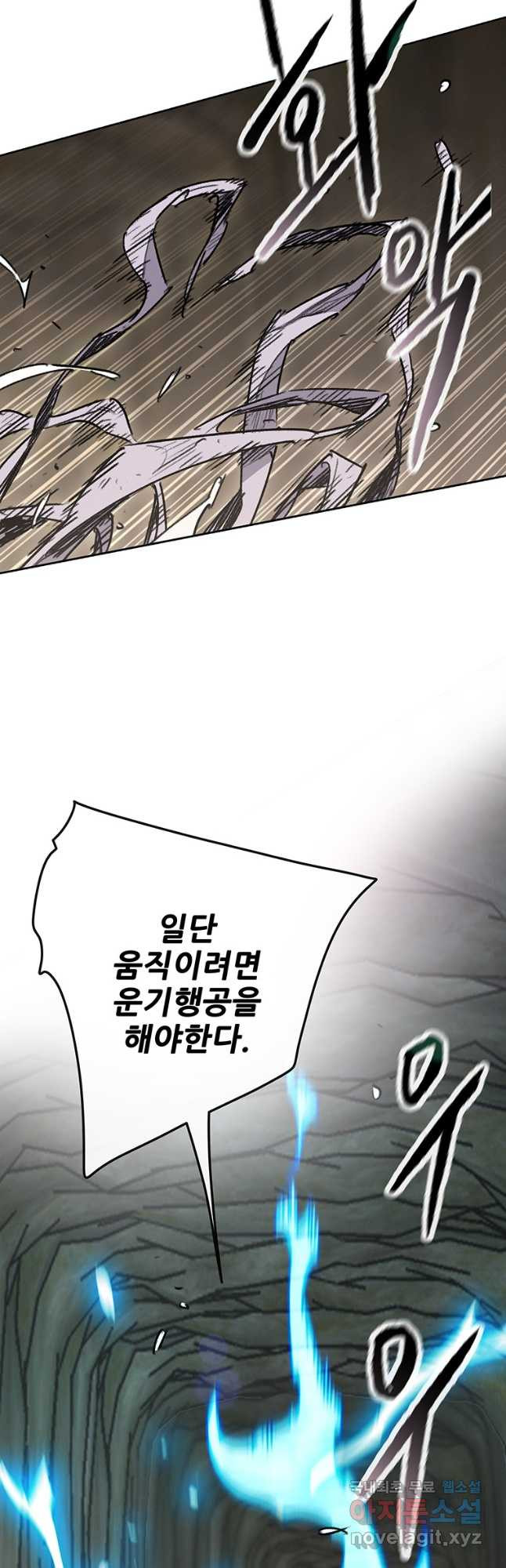 불패검선199화 7