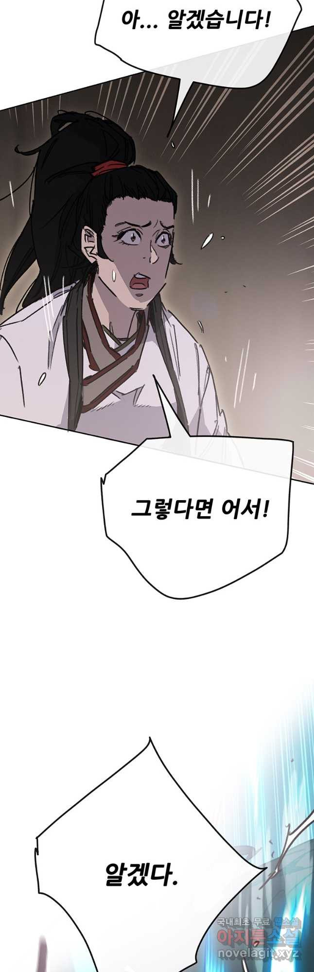 불패검선199화 9