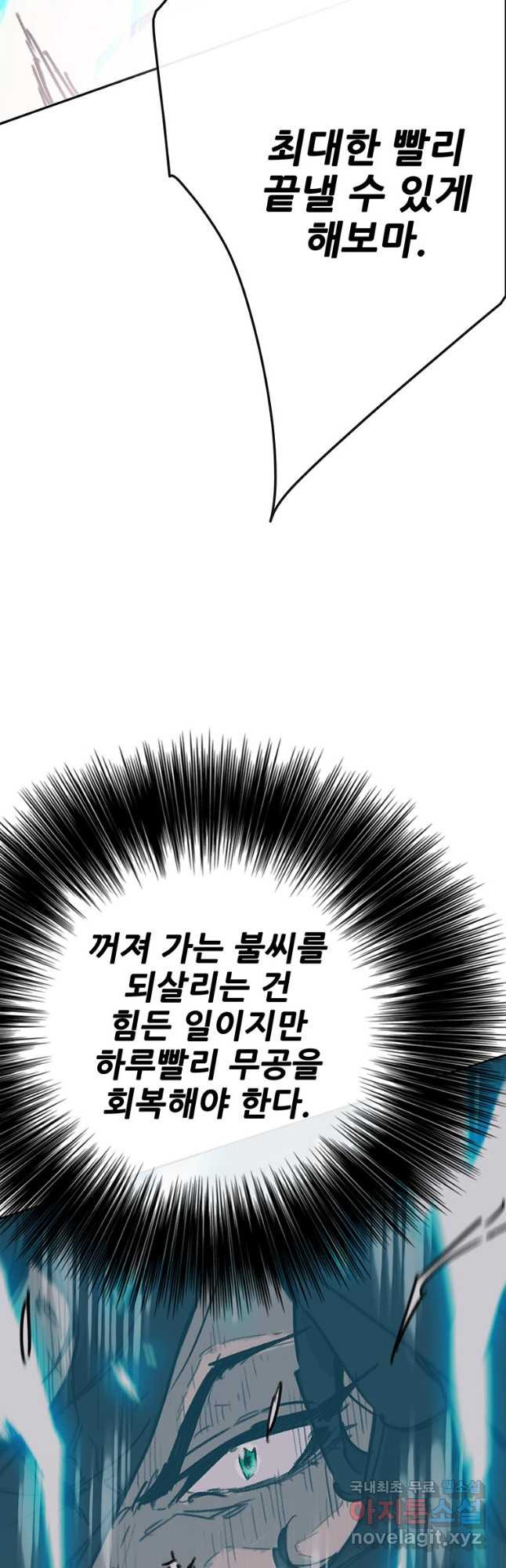 불패검선199화 11