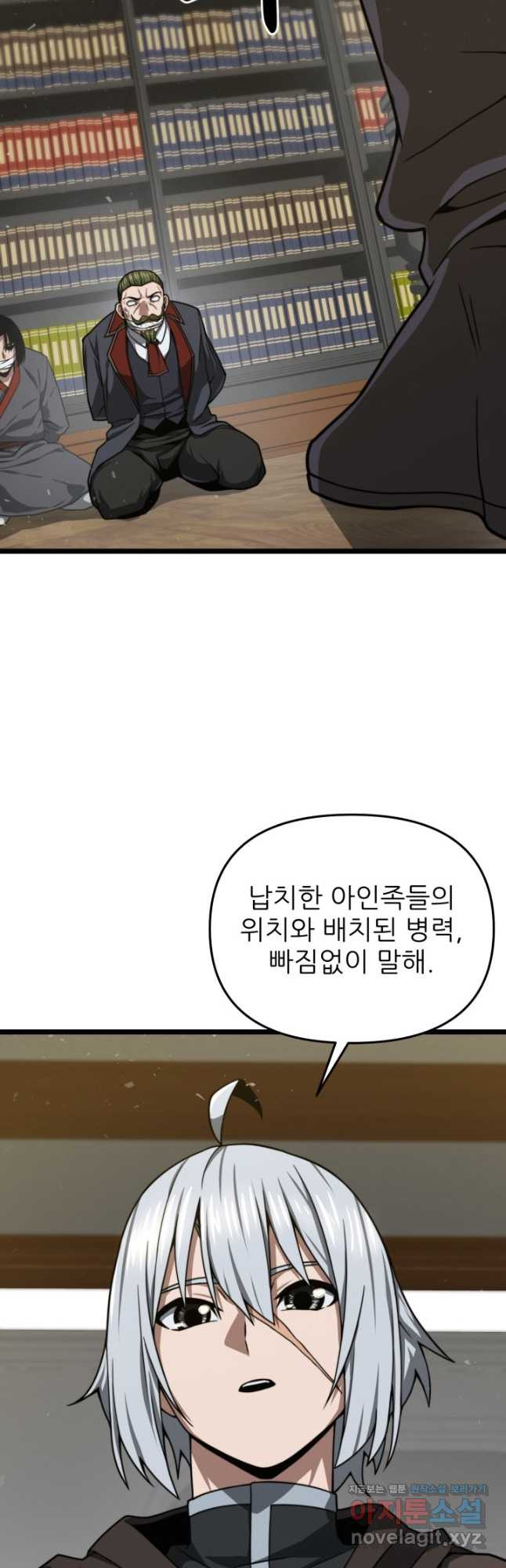 빌어먹을 마검들 30화 9