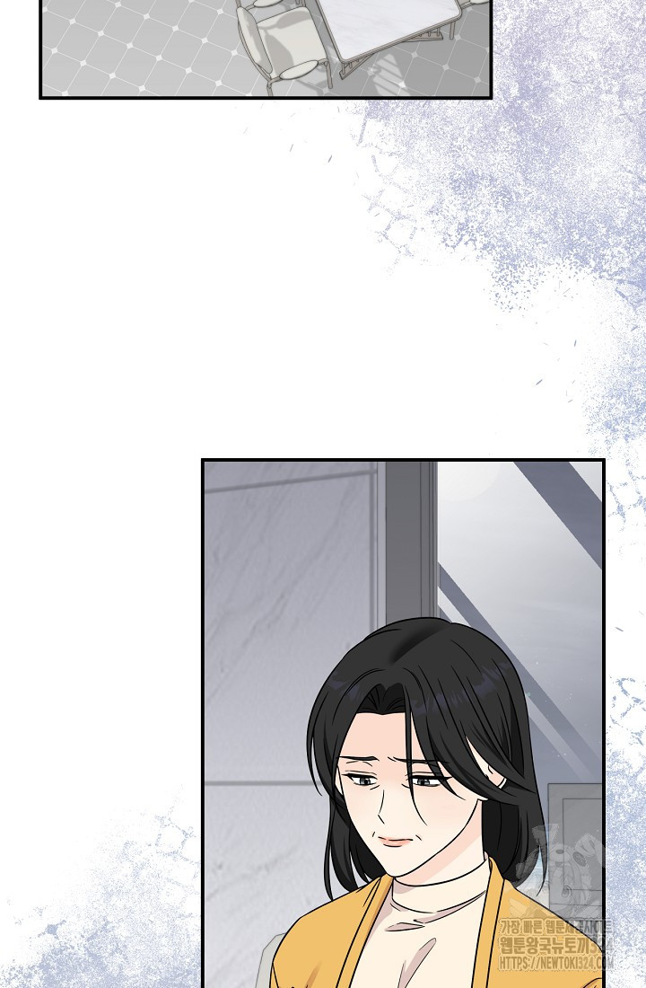 상사와의 수상한 잠자리 94화 2