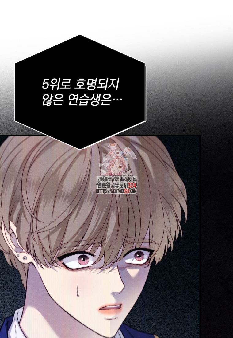 최애 구원 소녀 30화 1