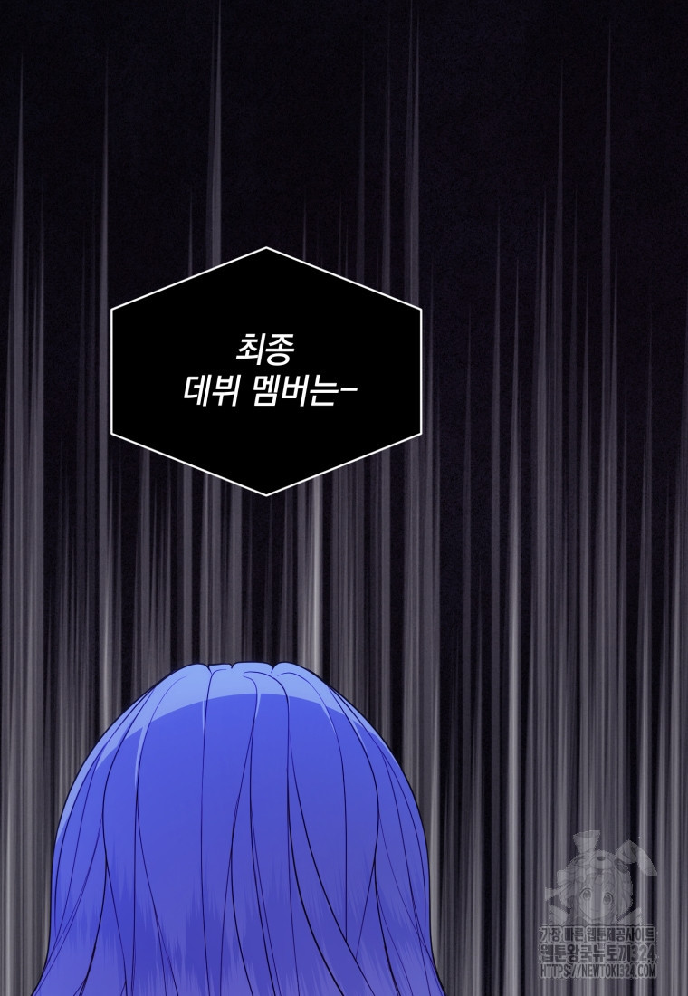 최애 구원 소녀 30화 5