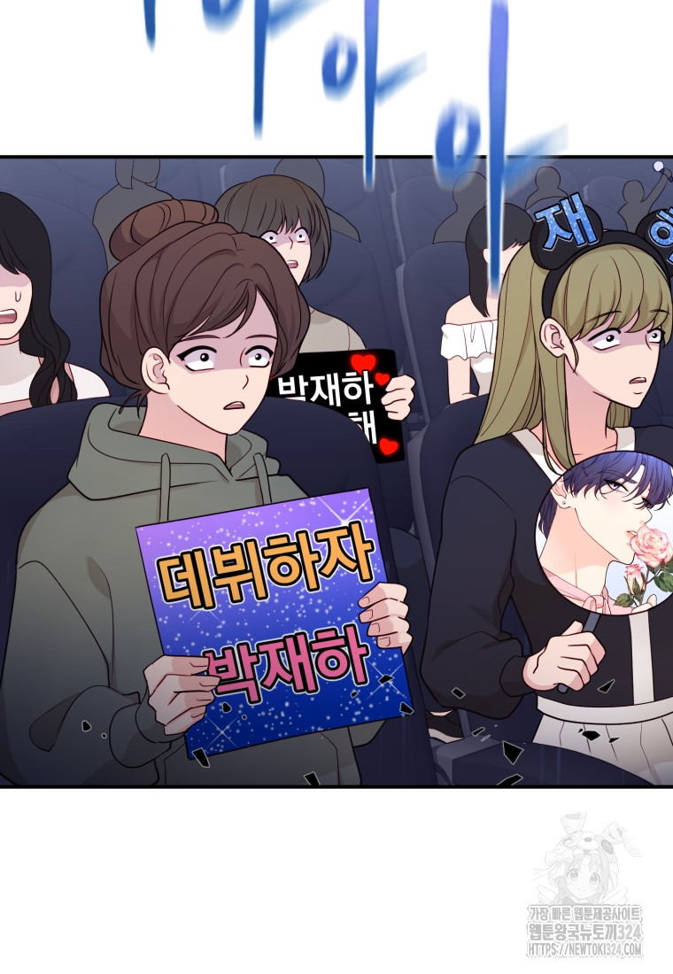 최애 구원 소녀 30화 11