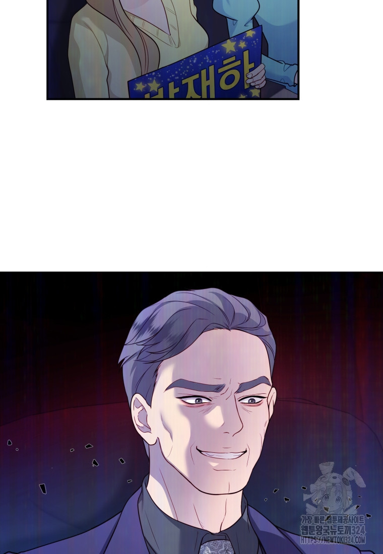 최애 구원 소녀 30화 18