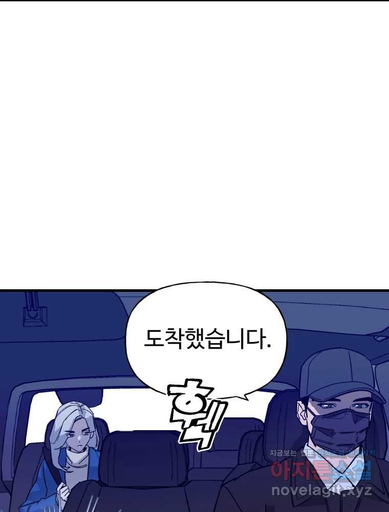 타원을 그리는 법 3부 9화 고립(3) 9