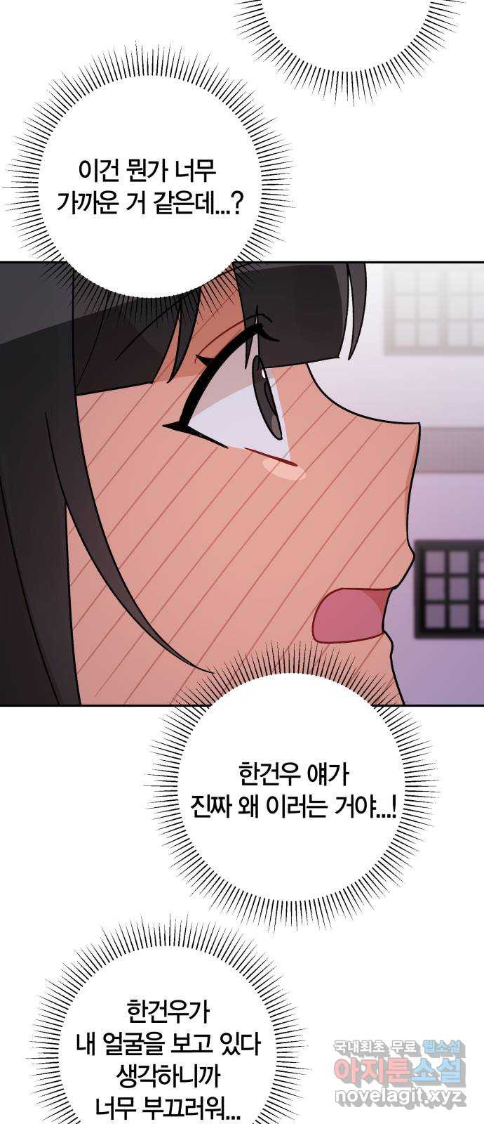 고백어택 48화 4
