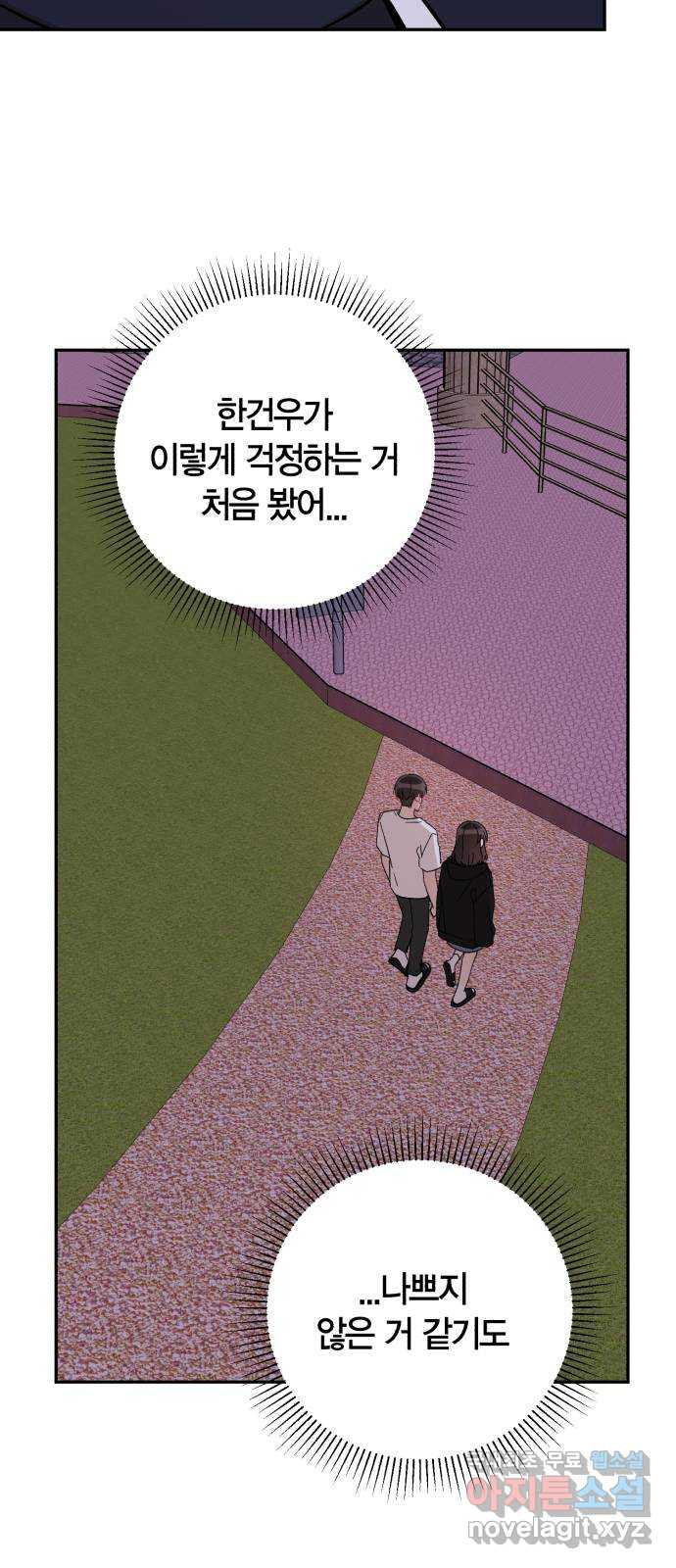 고백어택 48화 12