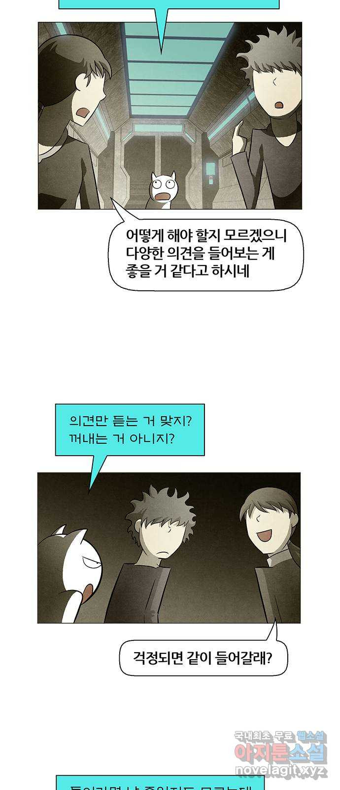 꿈의 기업 6부 58화 2