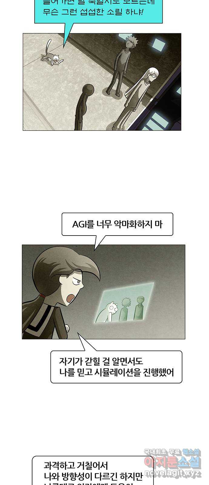 꿈의 기업 6부 58화 3