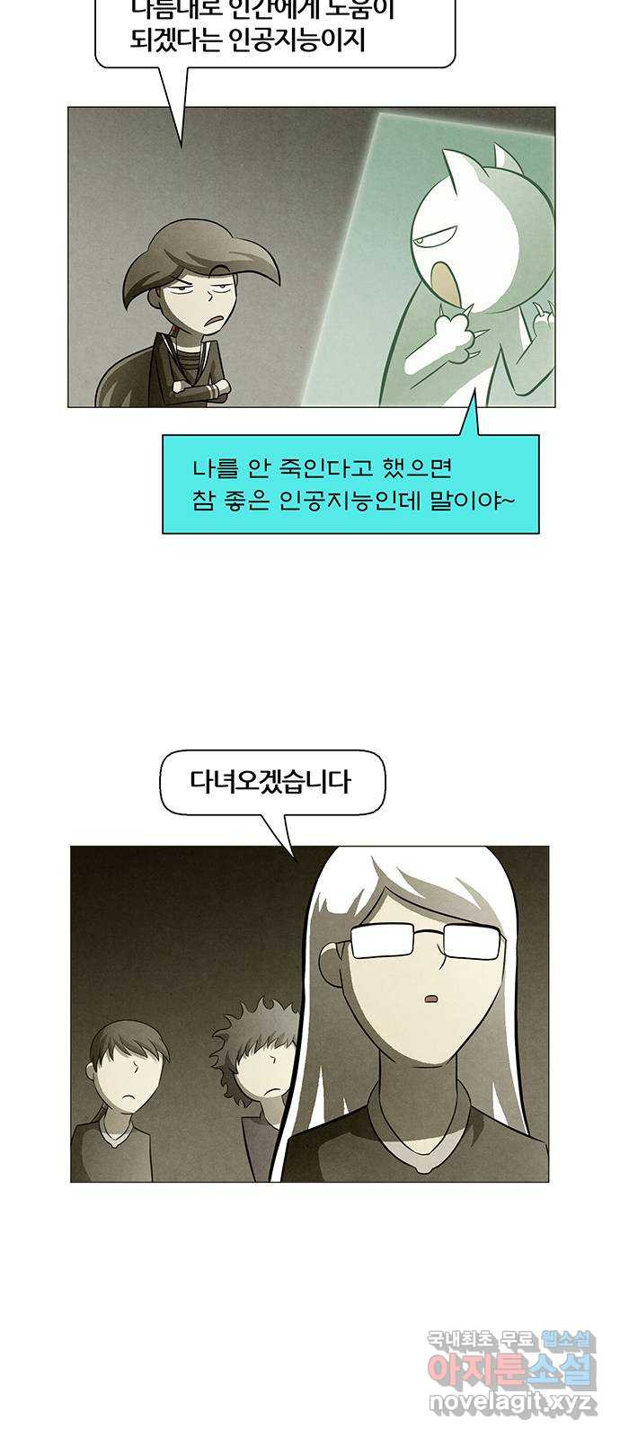 꿈의 기업 6부 58화 4