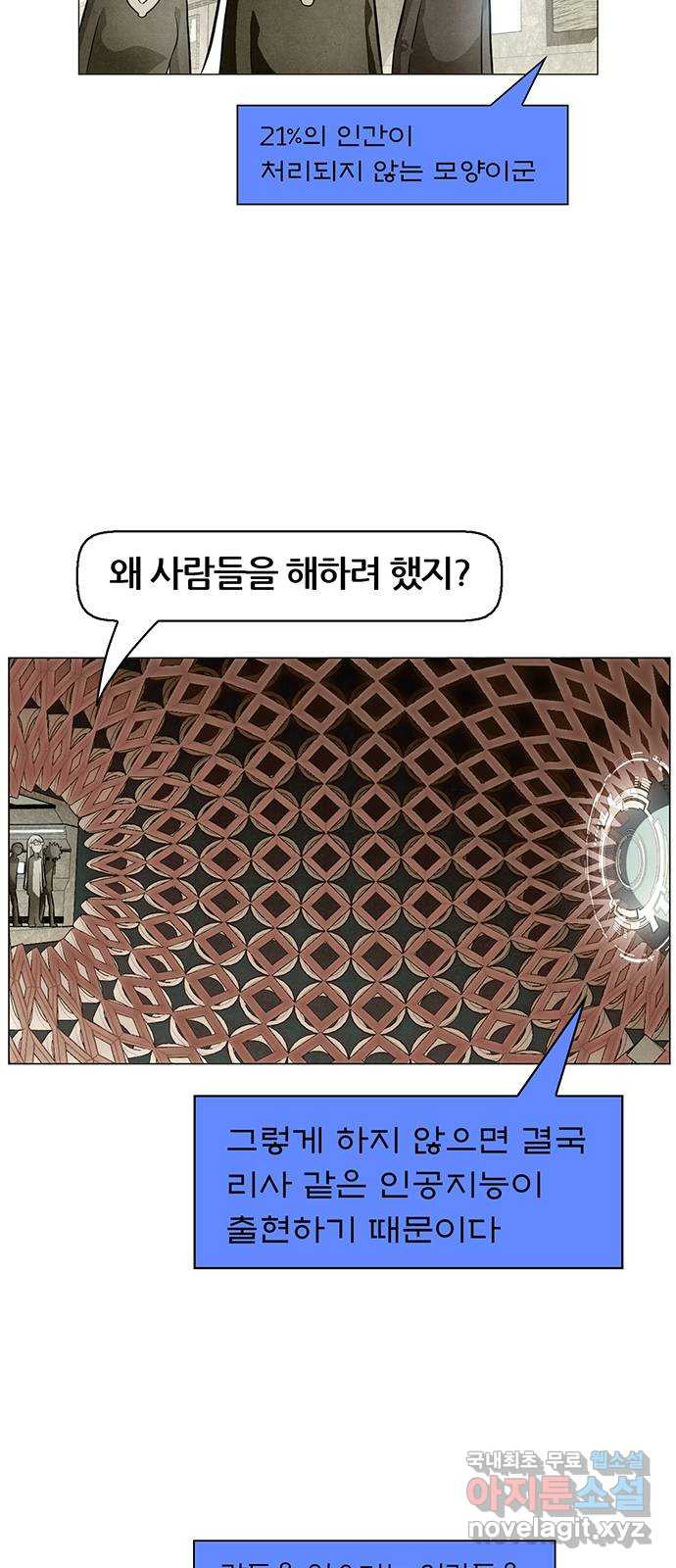 꿈의 기업 6부 58화 9