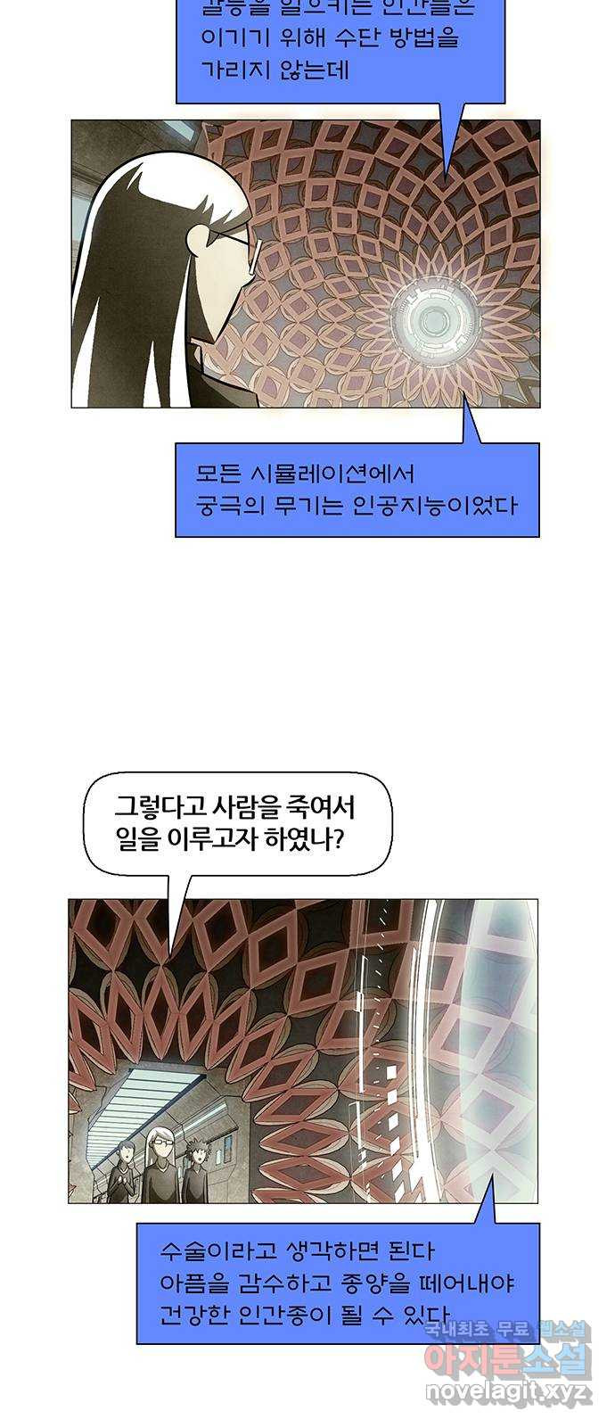꿈의 기업 6부 58화 10