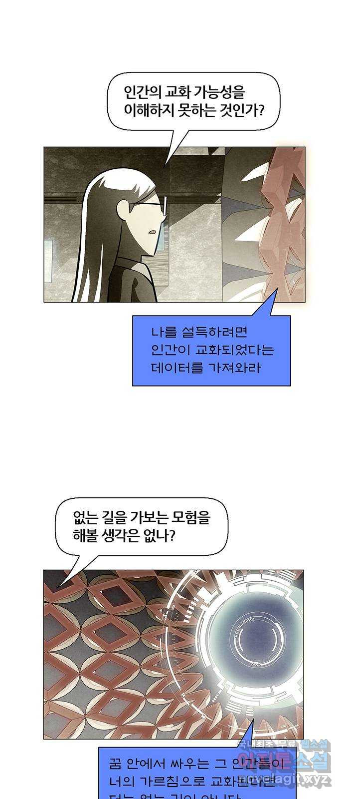 꿈의 기업 6부 58화 11