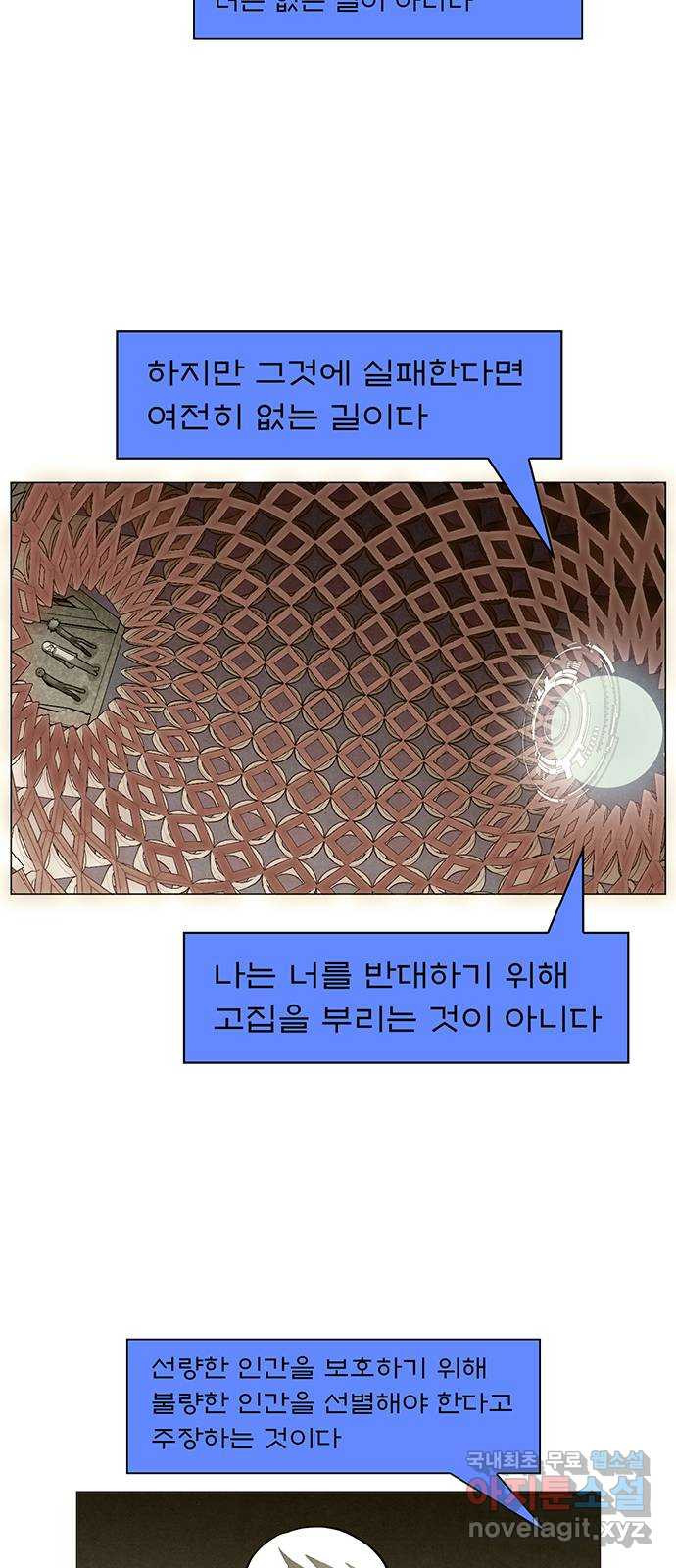 꿈의 기업 6부 58화 12