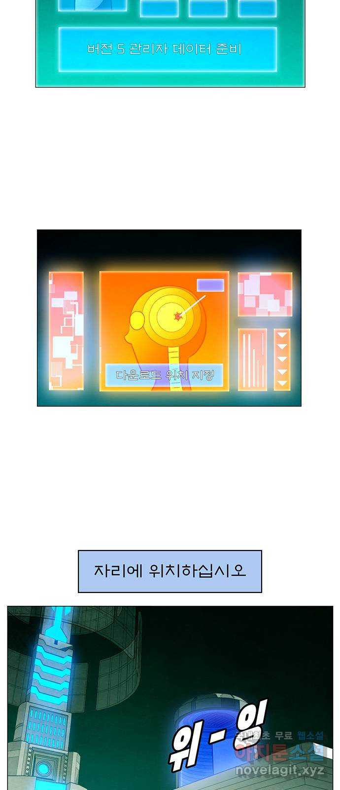 꿈의 기업 6부 58화 16