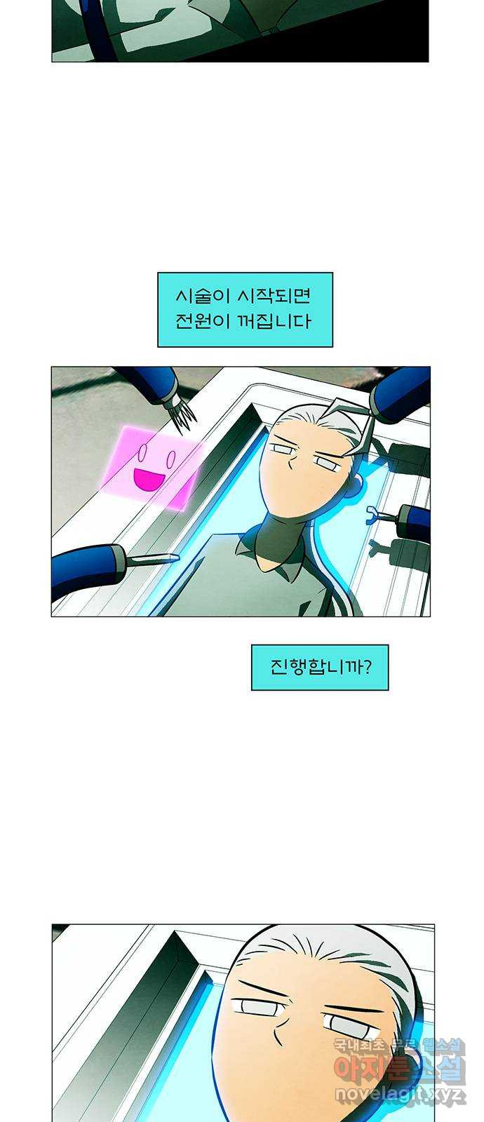 꿈의 기업 6부 58화 18