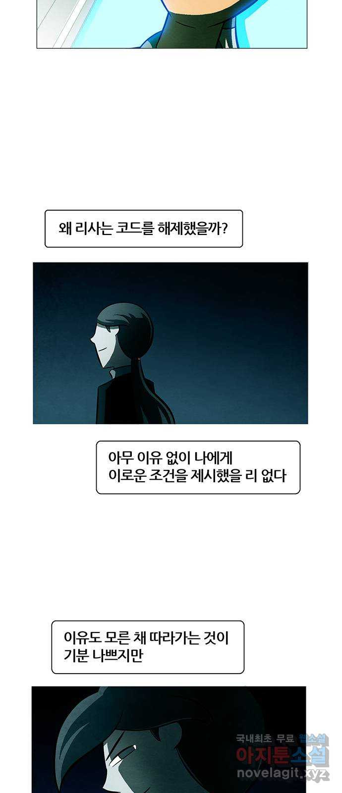 꿈의 기업 6부 58화 19