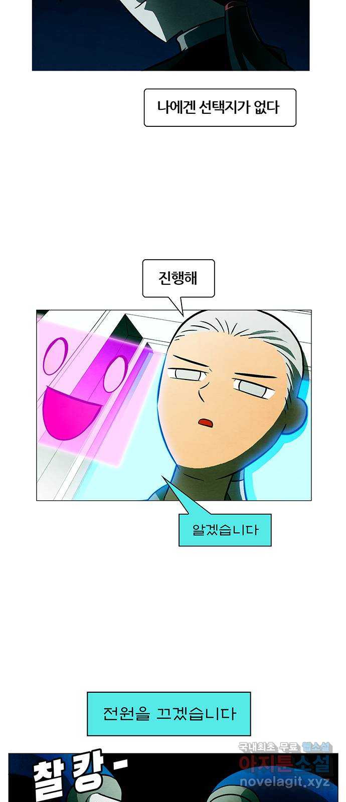 꿈의 기업 6부 58화 20