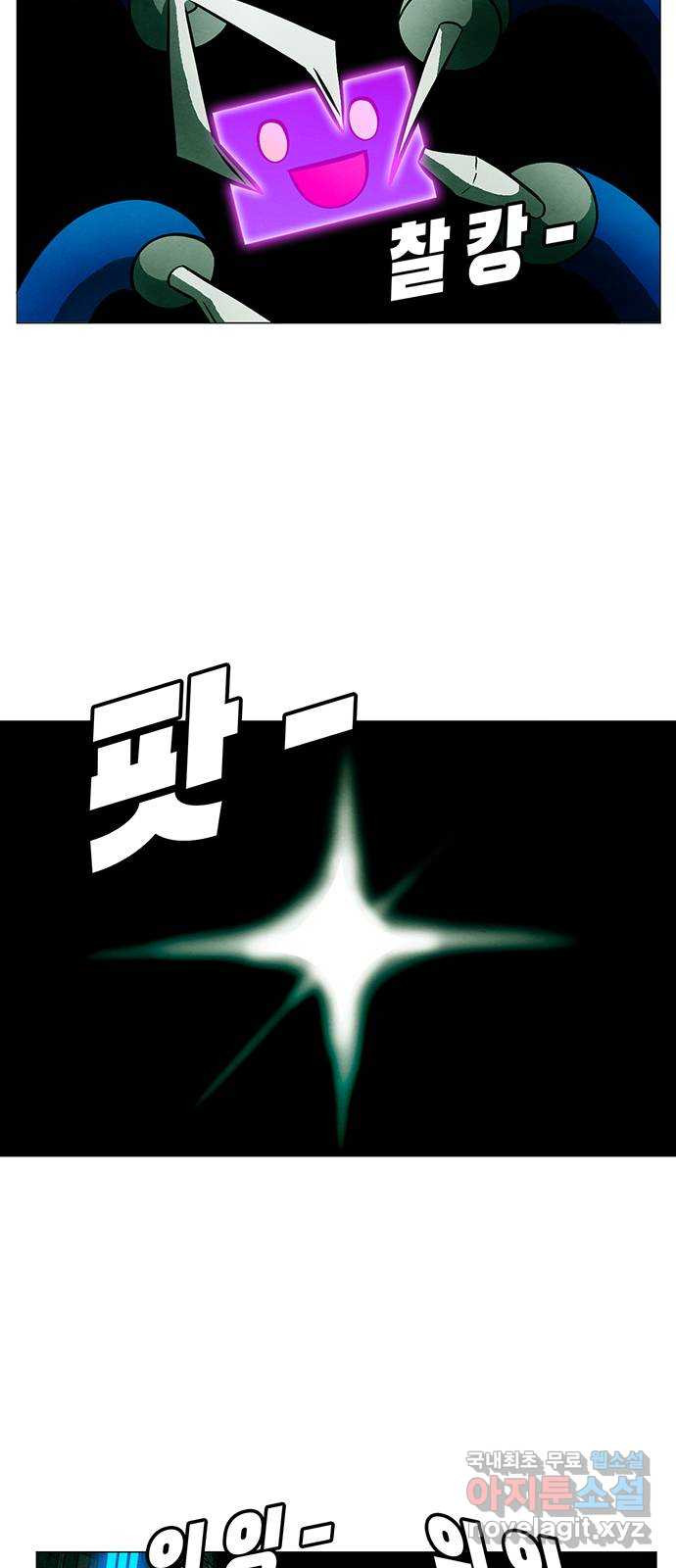 꿈의 기업 6부 58화 21