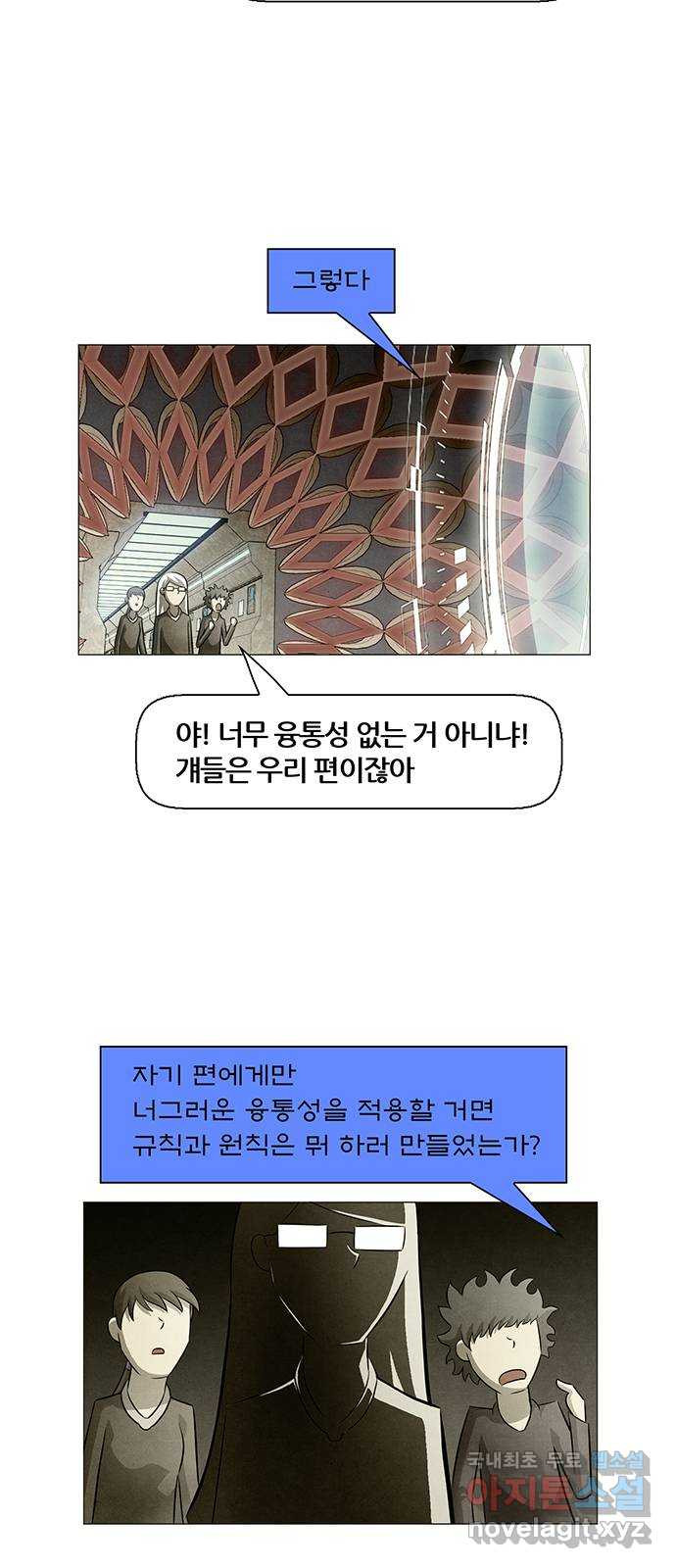 꿈의 기업 6부 58화 24