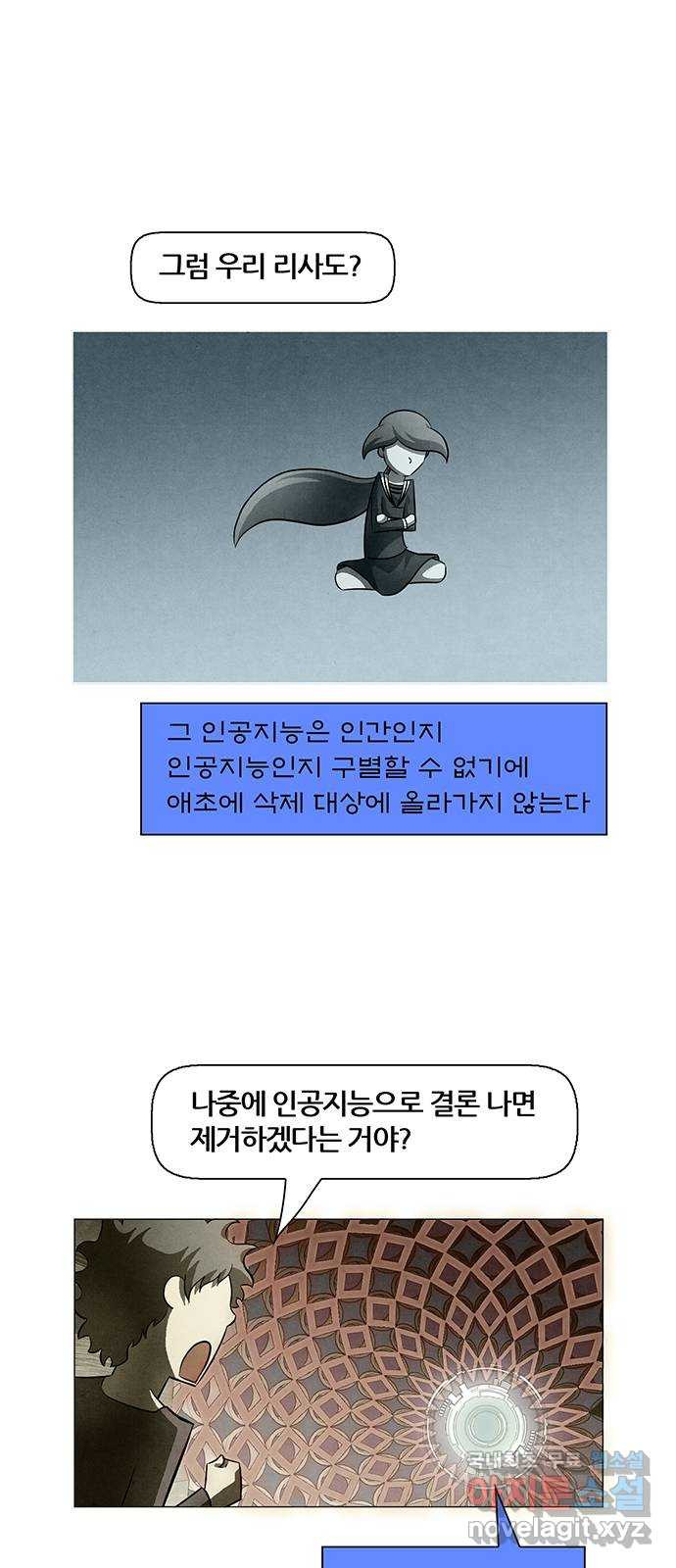 꿈의 기업 6부 58화 25