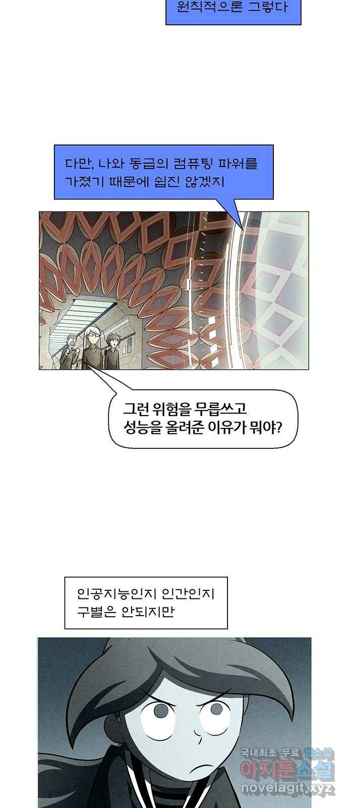 꿈의 기업 6부 58화 26