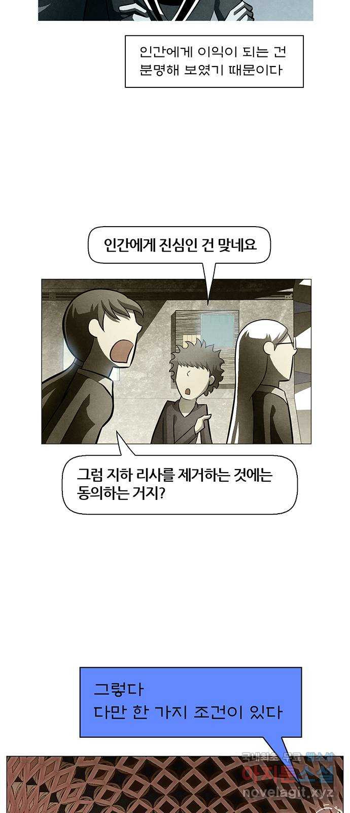 꿈의 기업 6부 58화 27