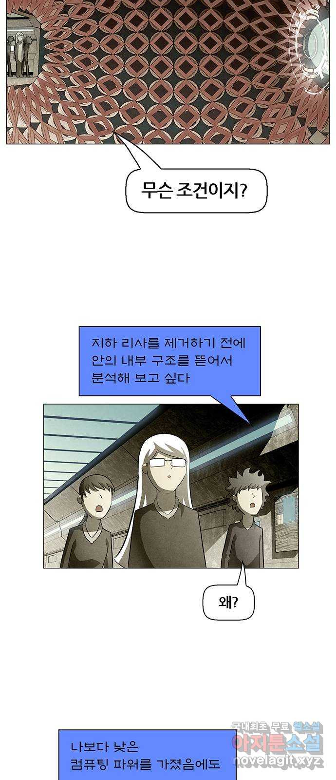 꿈의 기업 6부 58화 28