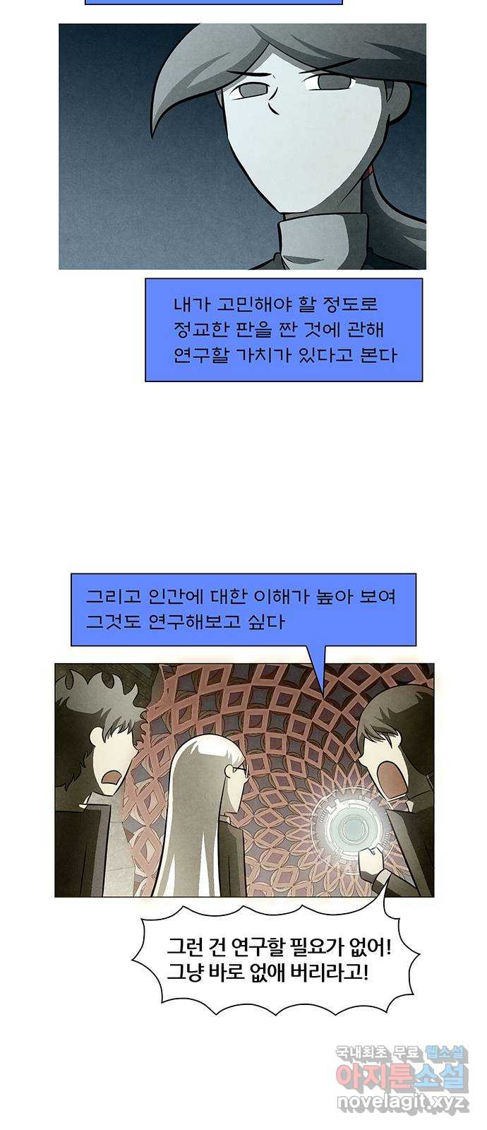 꿈의 기업 6부 58화 29