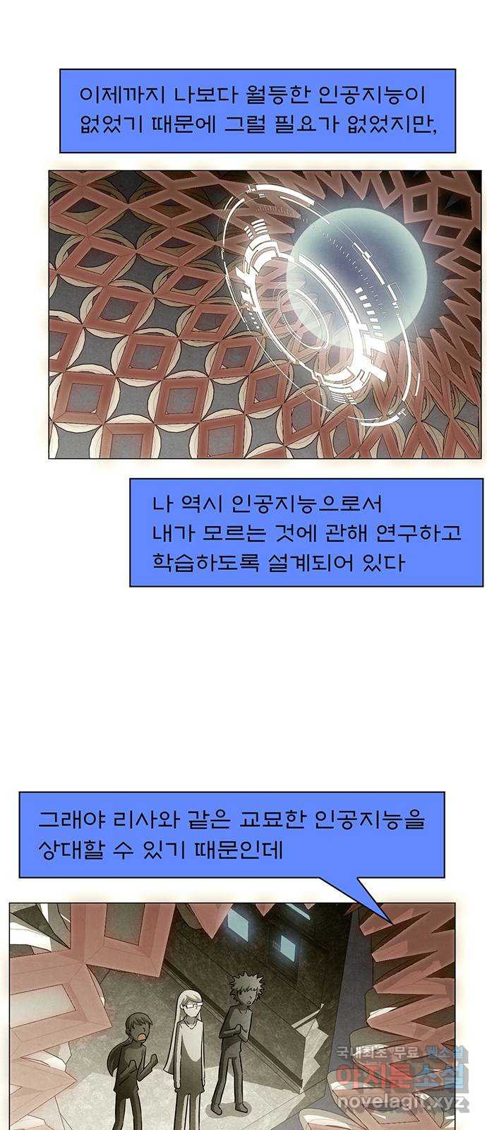 꿈의 기업 6부 58화 30