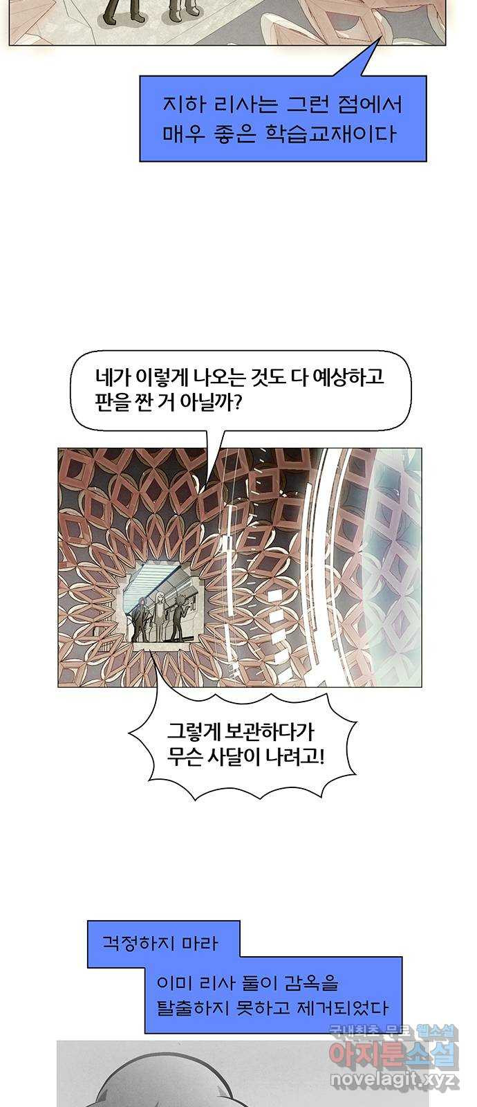 꿈의 기업 6부 58화 31