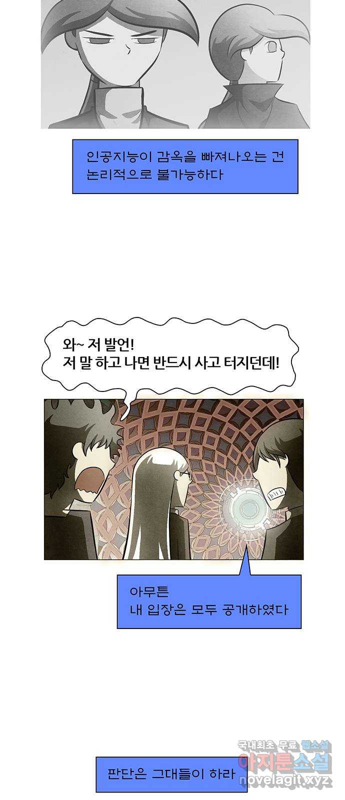 꿈의 기업 6부 58화 32