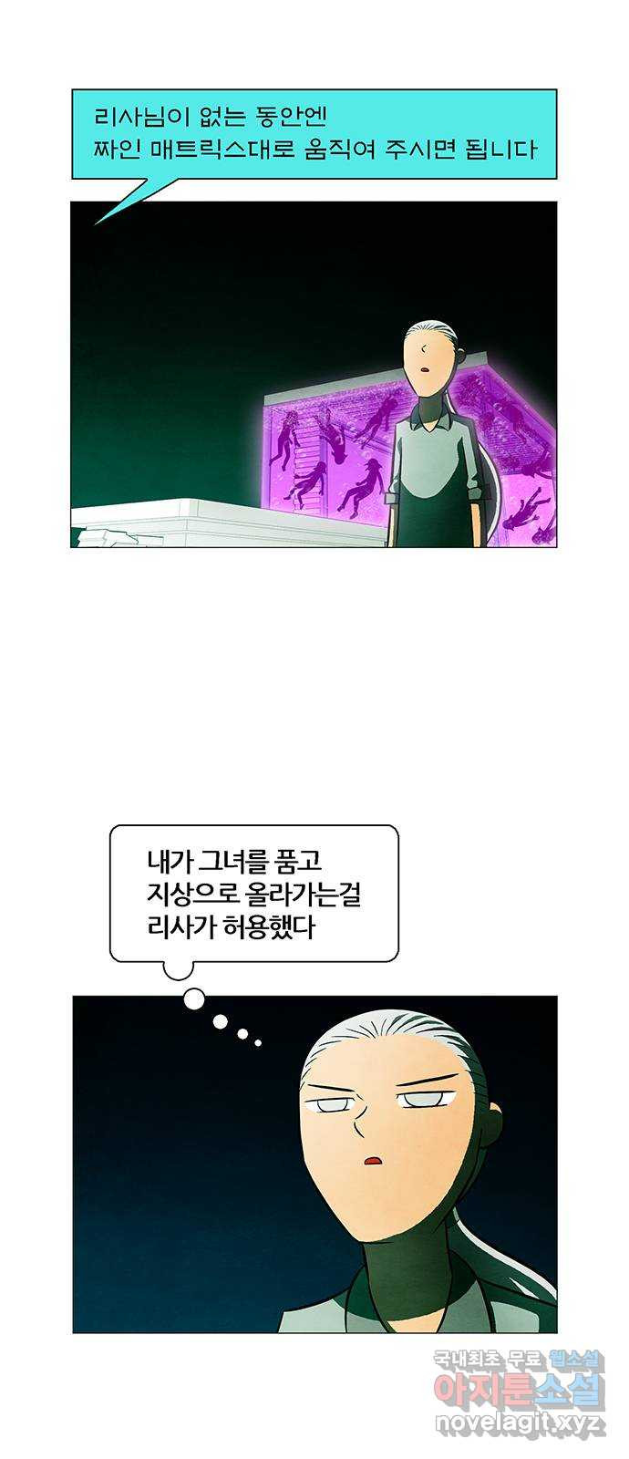 꿈의 기업 6부 58화 38