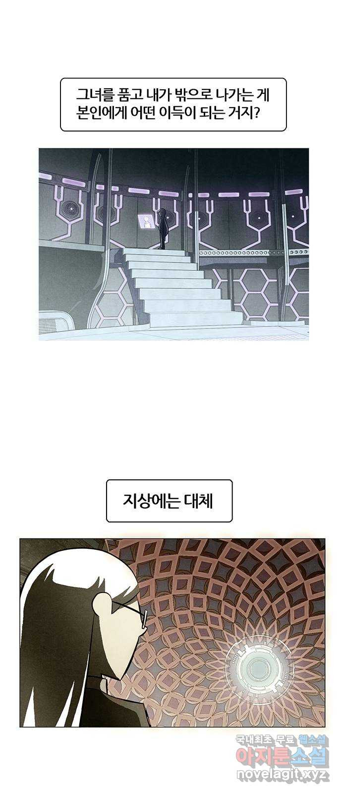 꿈의 기업 6부 58화 39