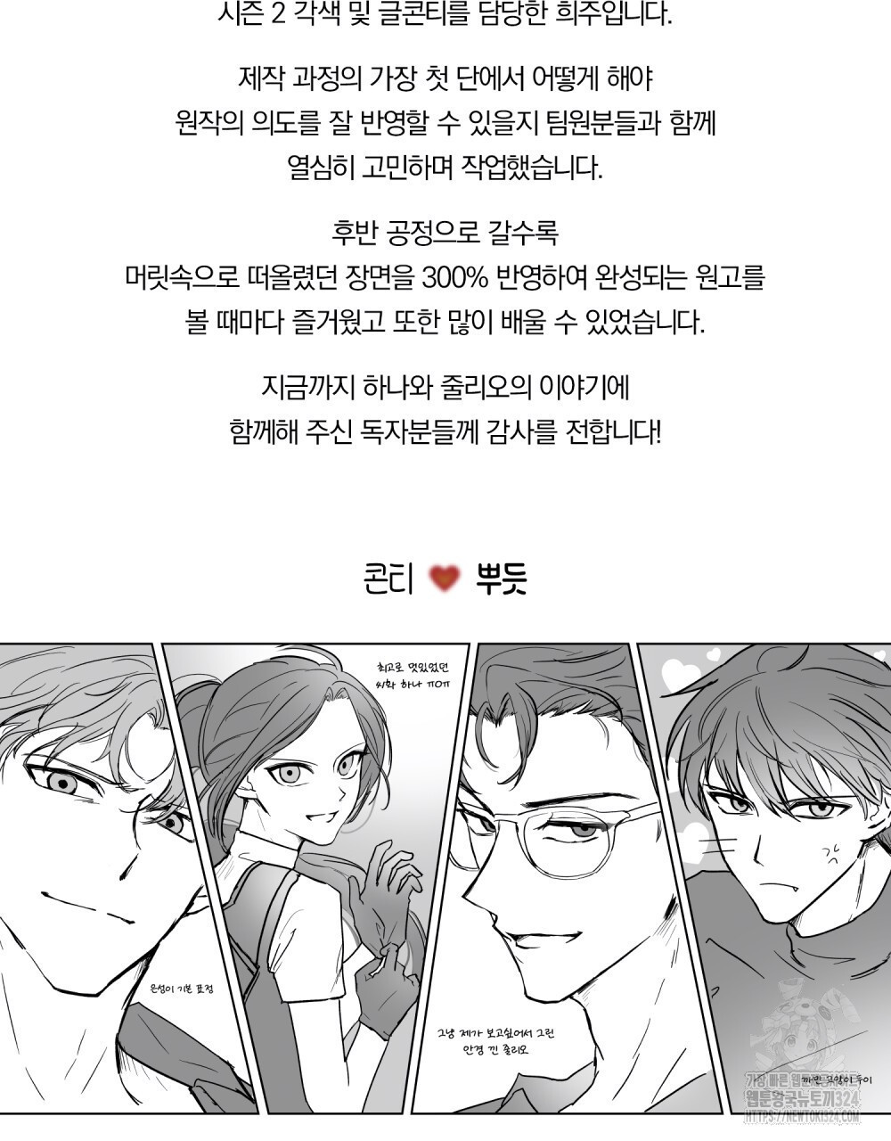딜레탕트 완결후기 2