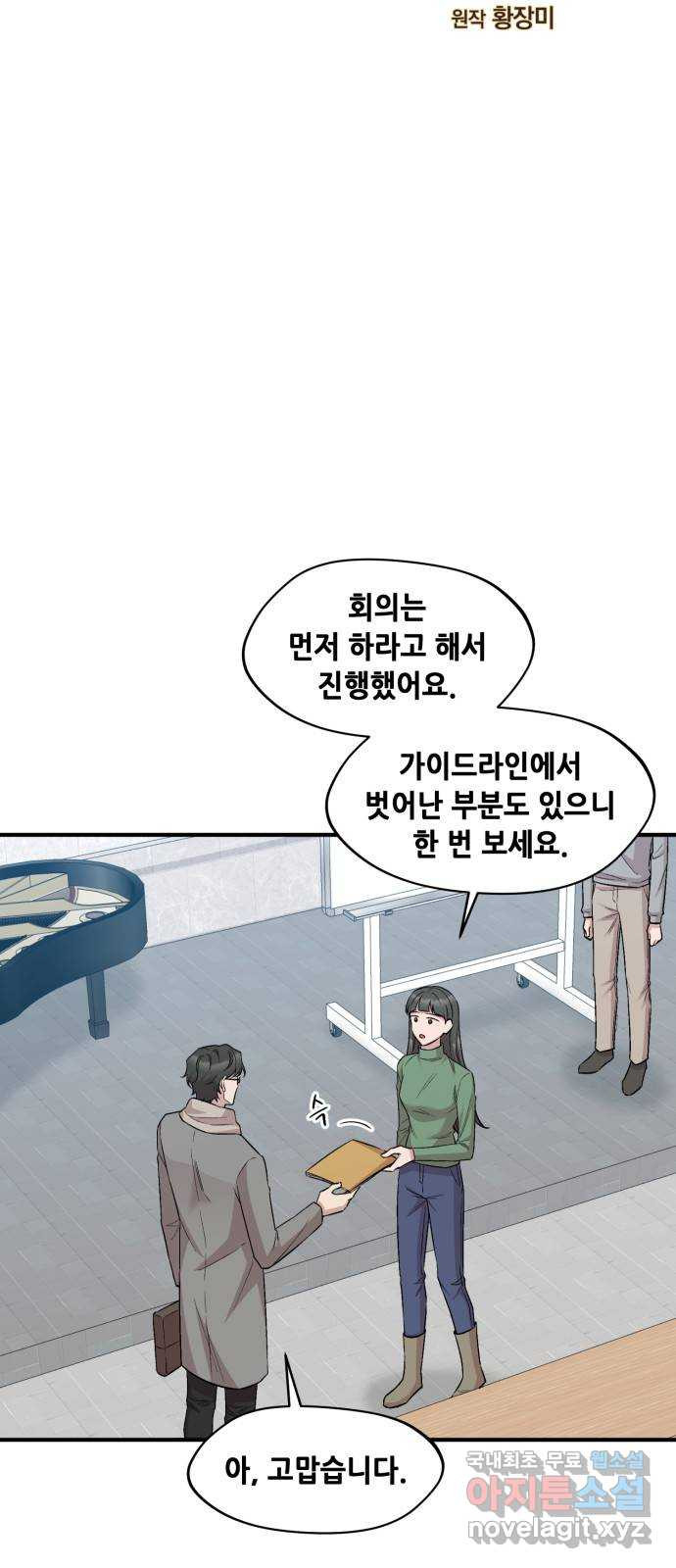 모스크바의 여명 123화 4