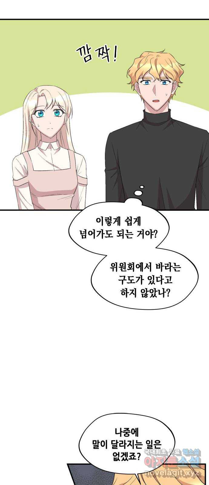 모스크바의 여명 123화 10
