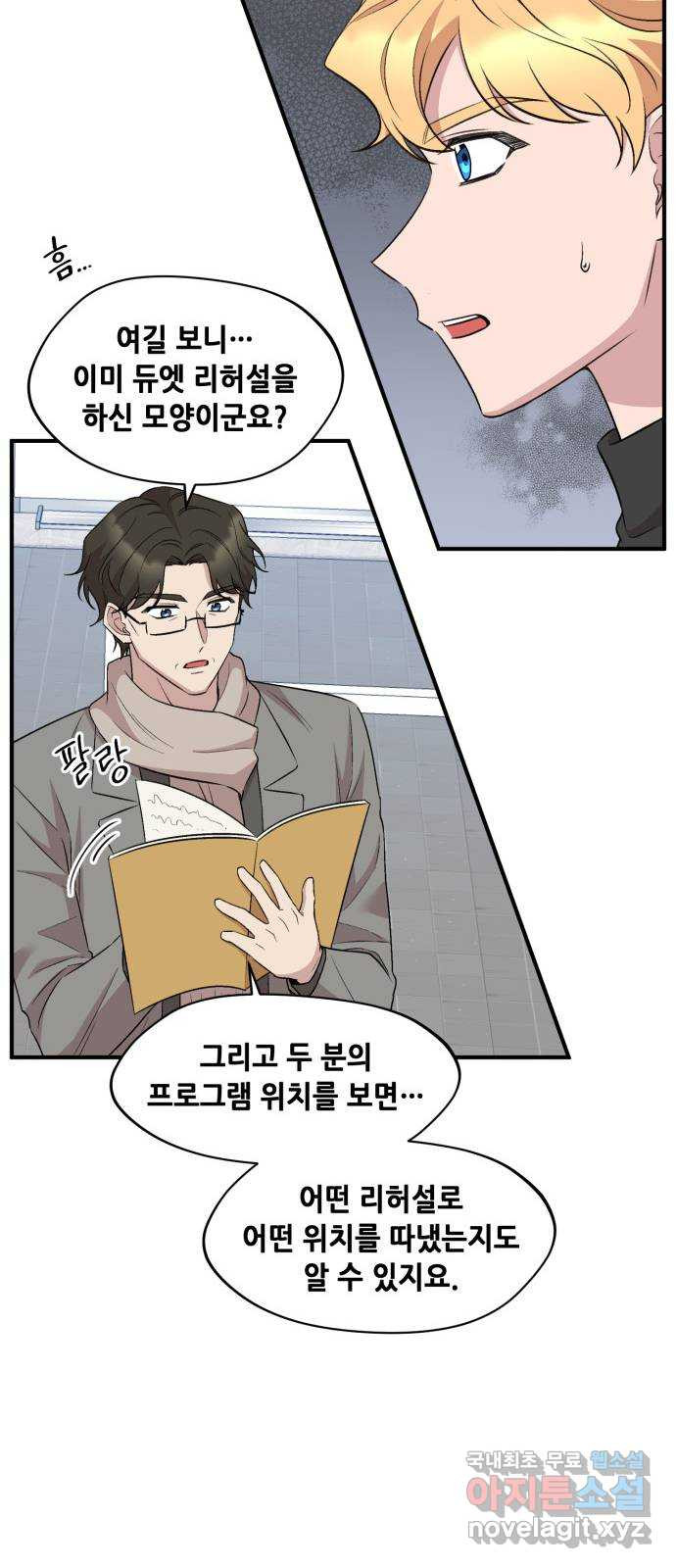 모스크바의 여명 123화 11