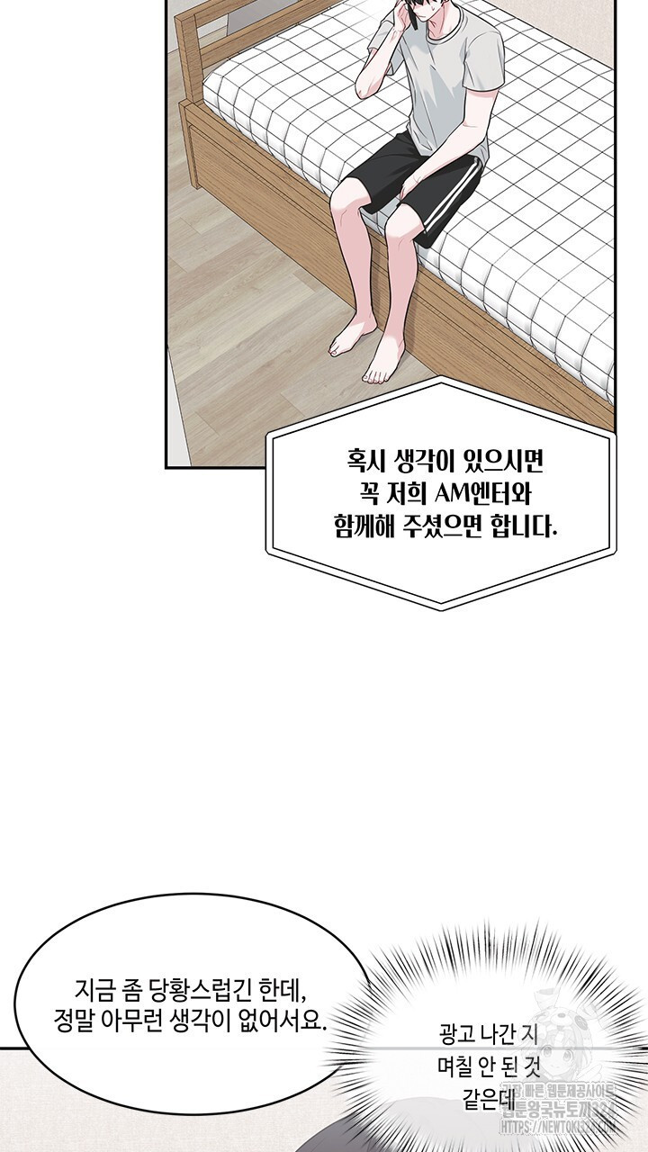 소서: 여름의 시작 29화 3