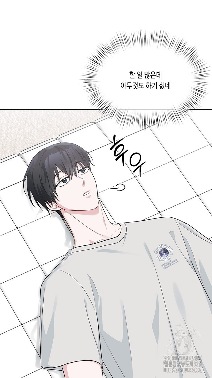 소서: 여름의 시작 29화 6