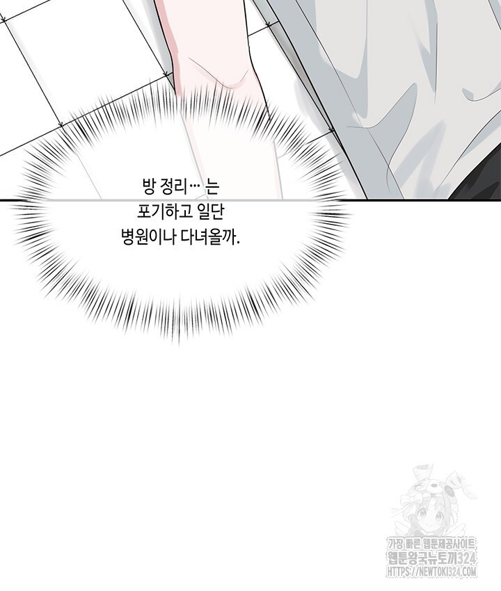 소서: 여름의 시작 29화 7