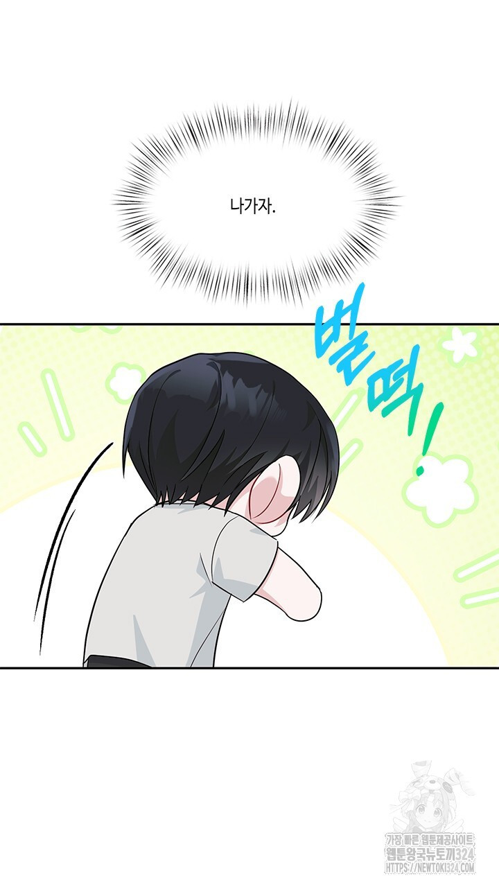 소서: 여름의 시작 29화 9