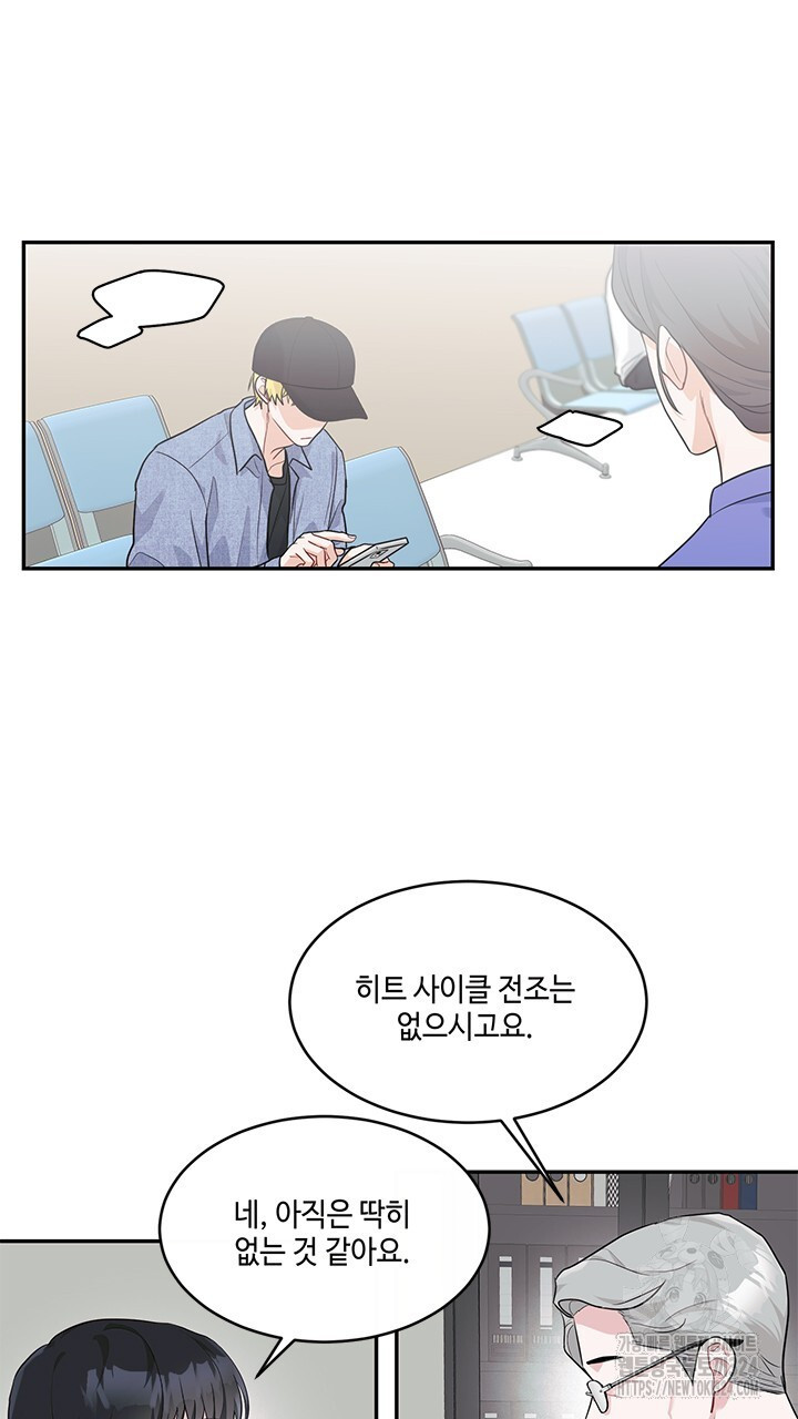 소서: 여름의 시작 29화 11