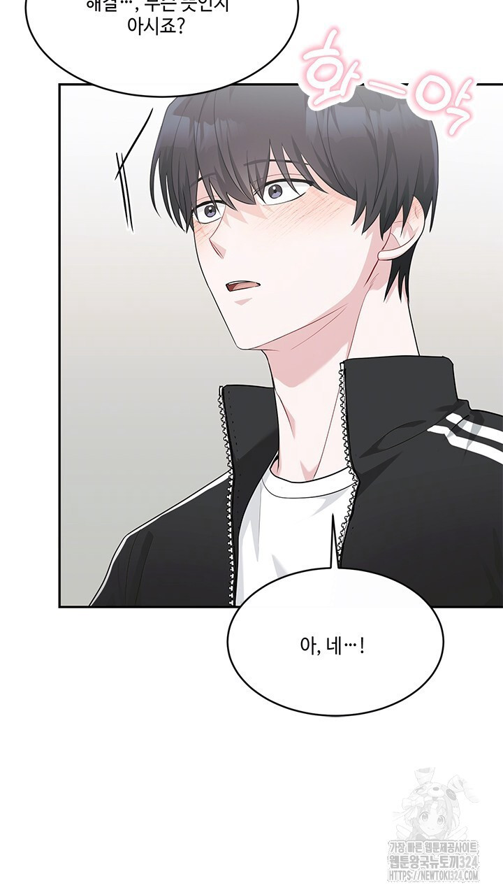 소서: 여름의 시작 29화 14