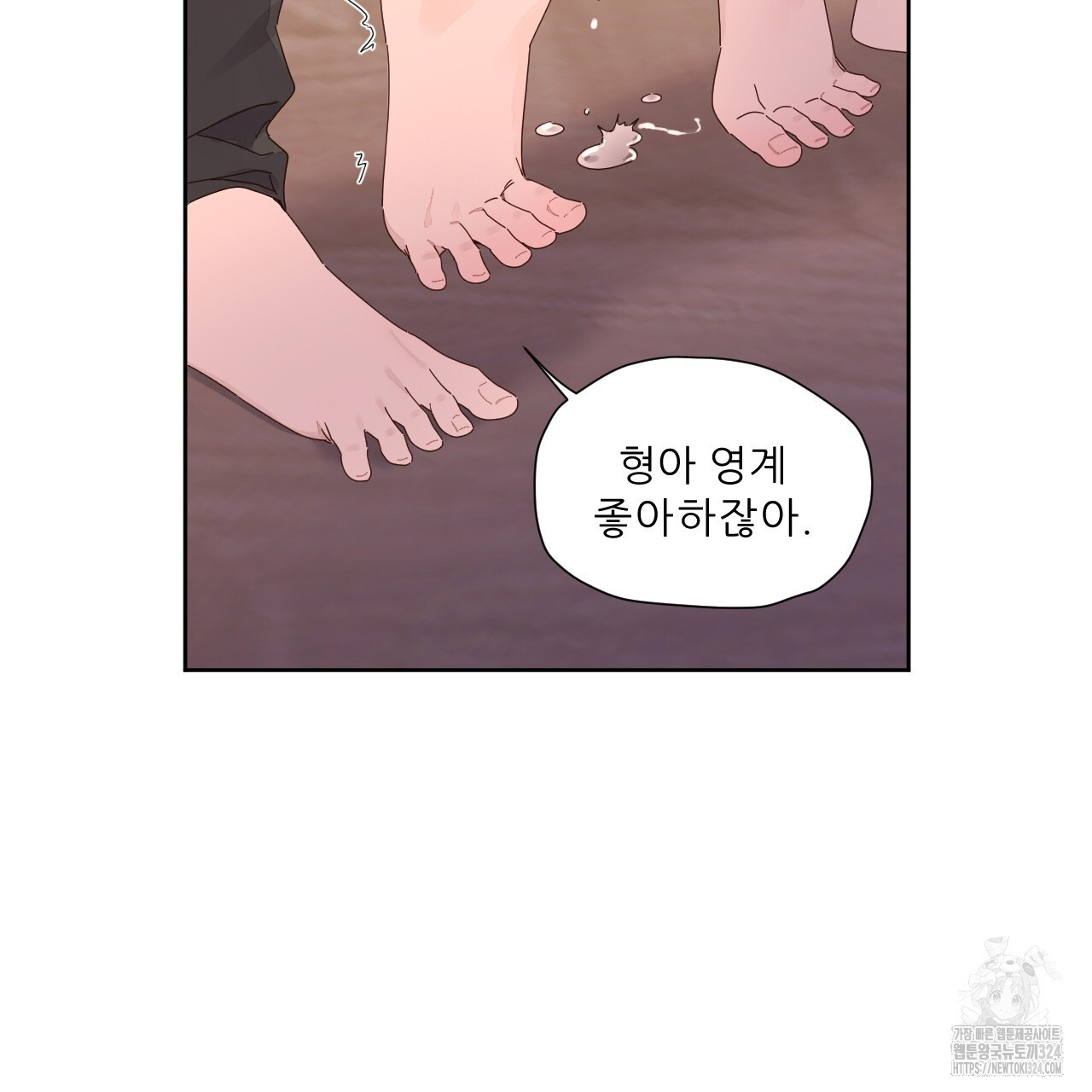 4주 애인 112화 6