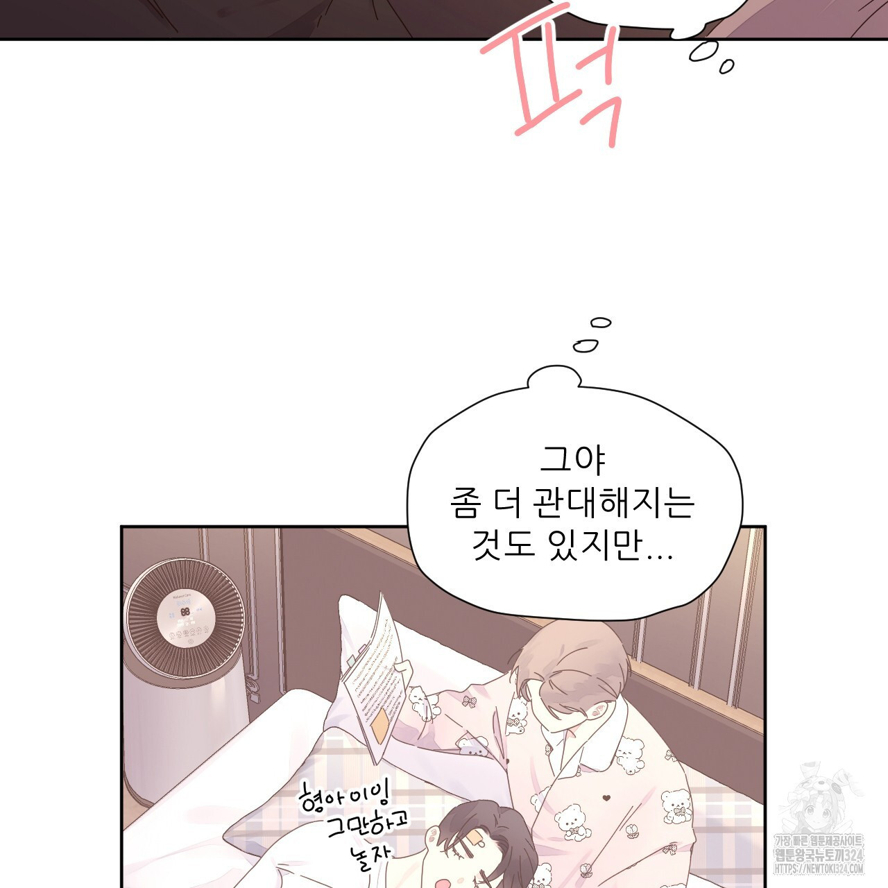 4주 애인 112화 10