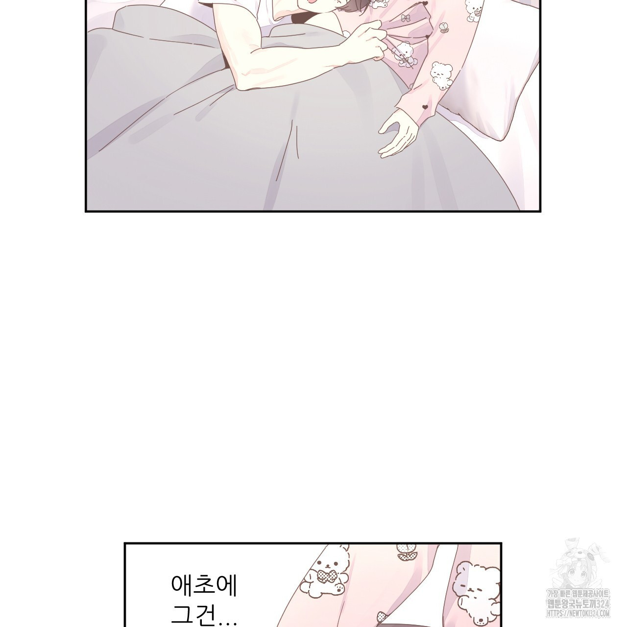 4주 애인 112화 11