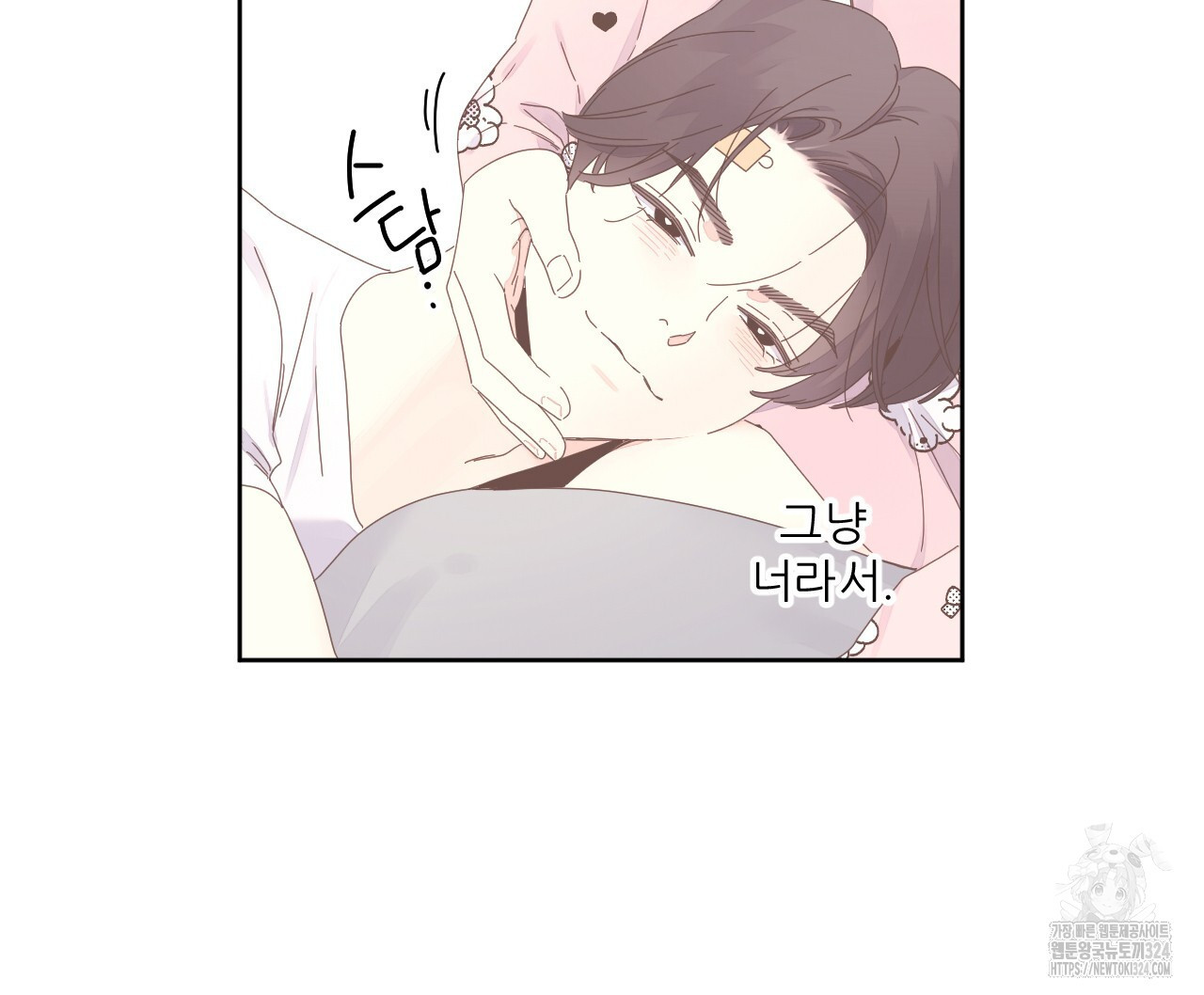 4주 애인 112화 12
