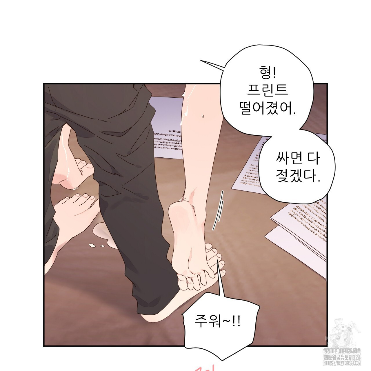 4주 애인 112화 13